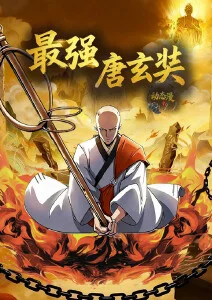 墨色江湖 国漫武侠动画